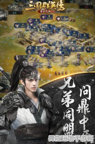 《三国志·战略版》2025春季联机延迟优化指南-鸿蒙系统与云游戏的完美结合