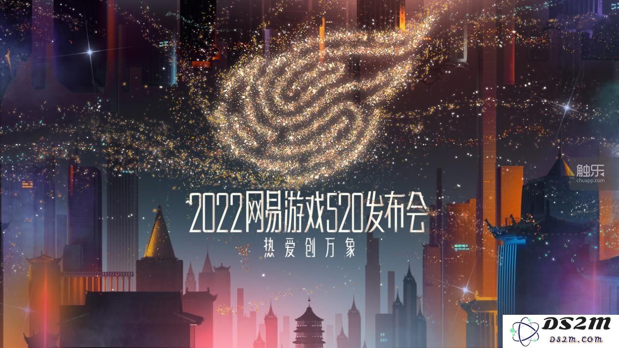 网易520：在虚拟世界的延续中，所有的故事依旧继续上演