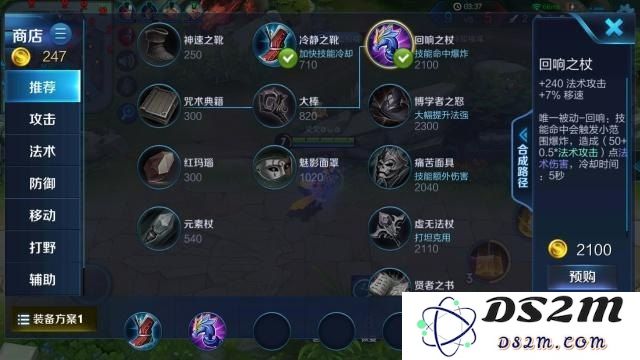 英雄联盟回响之杖叫什么
