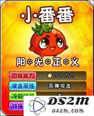 燃烧的蔬菜2详细攻略 全部蔬菜属性与技能图文解析大全