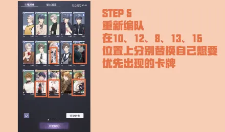 《未定事件簿》国庆活动卡牌组合分析-微信小程序跨平台联机玩法速通技巧大揭秘