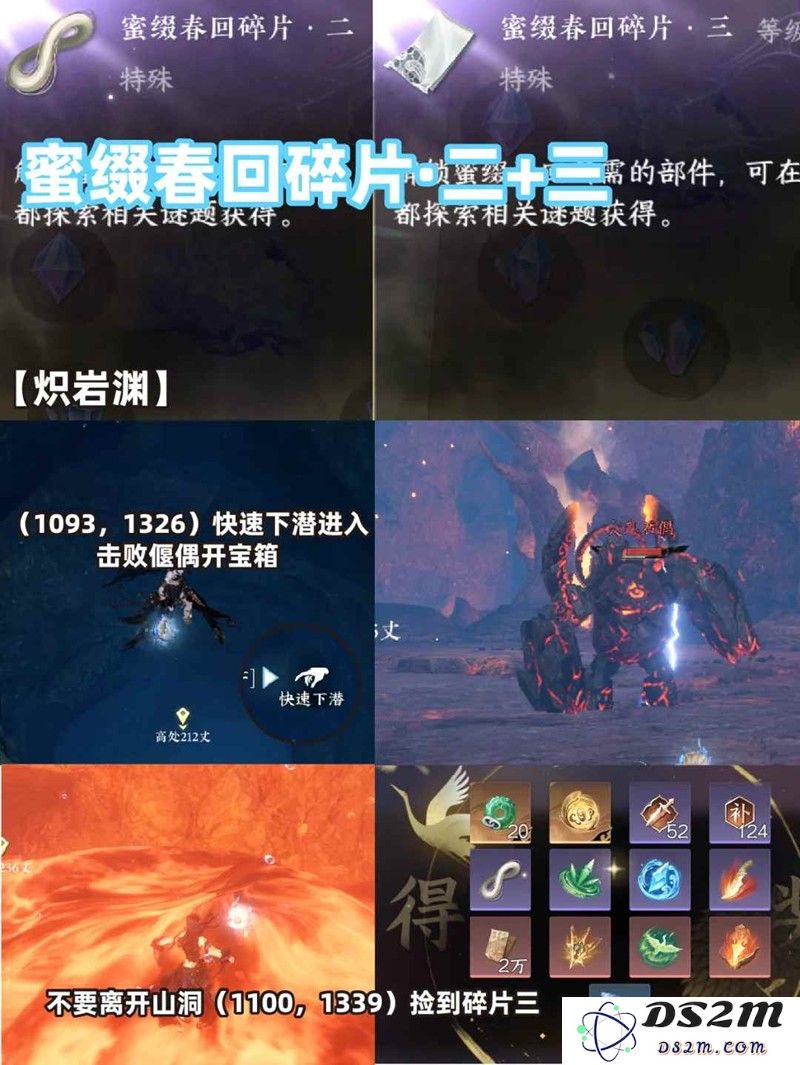 逆水寒手游新地图攻略 澜都时装坐骑探索攻略：揭秘全新冒险与时尚的完美结合！ 争夺你的个性之路