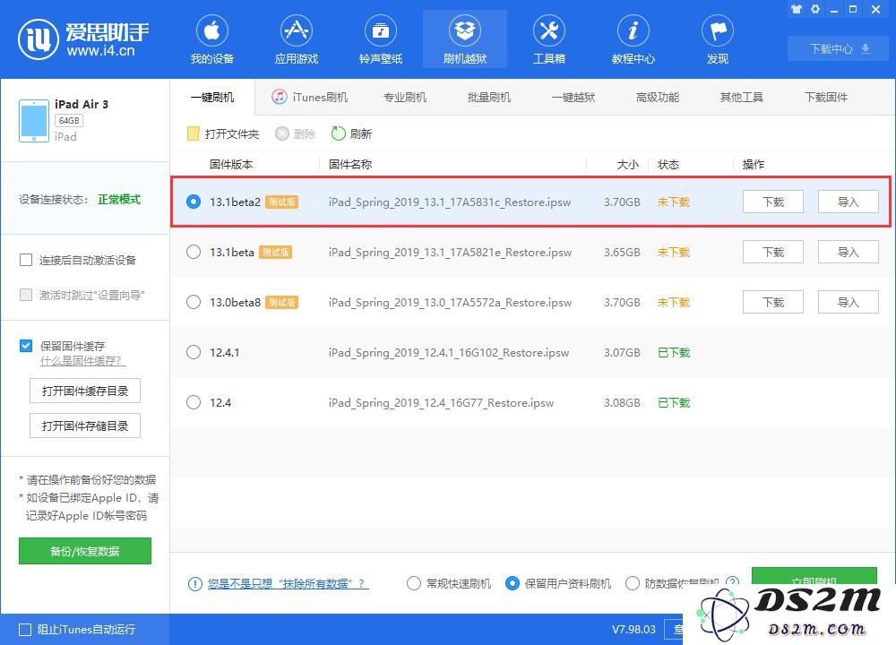 iOS 13.1 beta 2 更新了什么内容，修复了哪些 BUG？