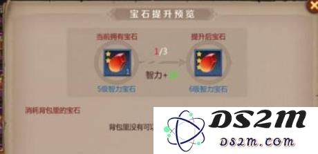 我叫MT4满级宝石购买需要投入多少资金？此外，宝石升级所需费用又有多高呢？
