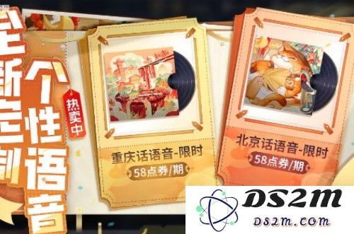 《王者荣耀》北京话语音获取攻略：轻松获取北京话音 玩转王者荣耀