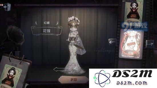 如何获取第五人格红蝶花嫁皮肤 一文带你了解红蝶花嫁获得方式的详细分享
