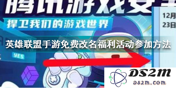 2021英雄联盟金币活动