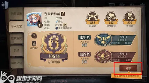 《第五人格》称号收集-S2赛季全平台适配-阿里生态专属-跨平台联机-隐藏成就获取