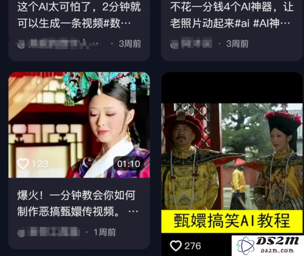 AI爆改国产老剧