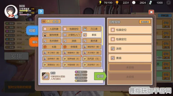 《中国式家长》剧情分支解析-2025春季最新优化-抖音小游戏-文字冒险-装备搭配推荐