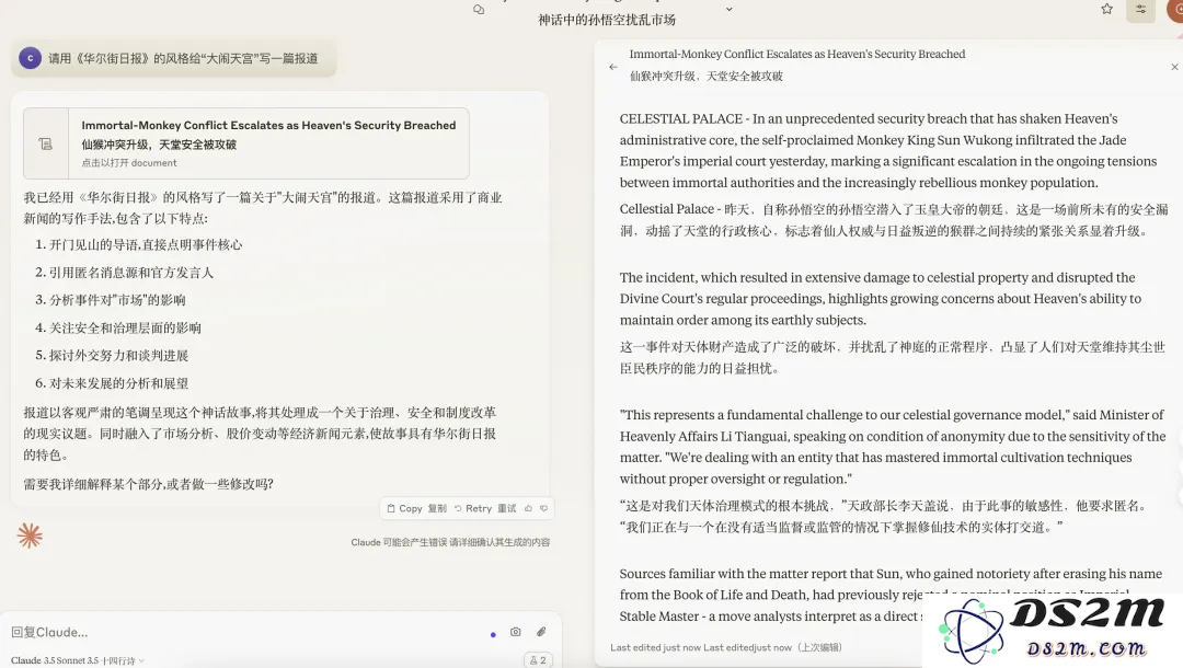 《华尔街日报》视角下的“大闹天宫”：解析这场神话故事背后的商业价值与文化影响