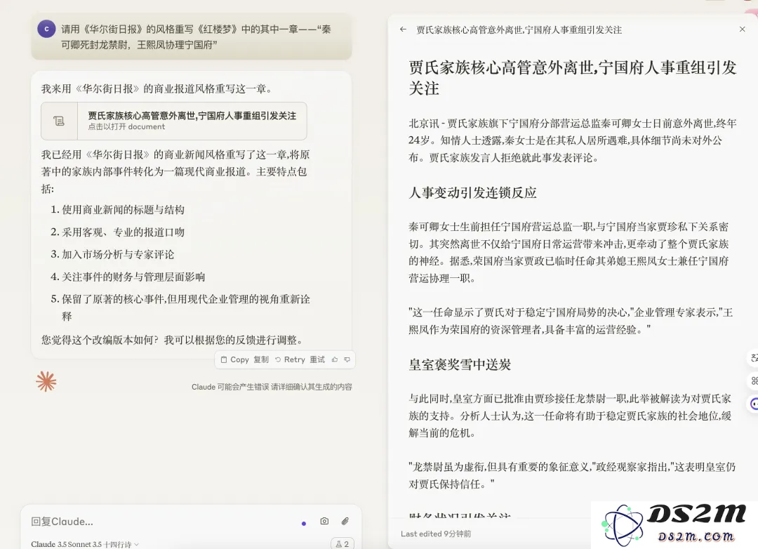 用《华尔街日报》的风格报道“大闹天宫”，好的提示词要怎么写？