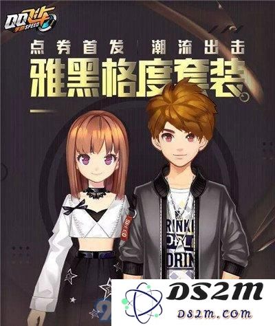 QQ飞车手游雅黑格度套装正式上线，快来欣赏全新的雅黑格度时尚套装