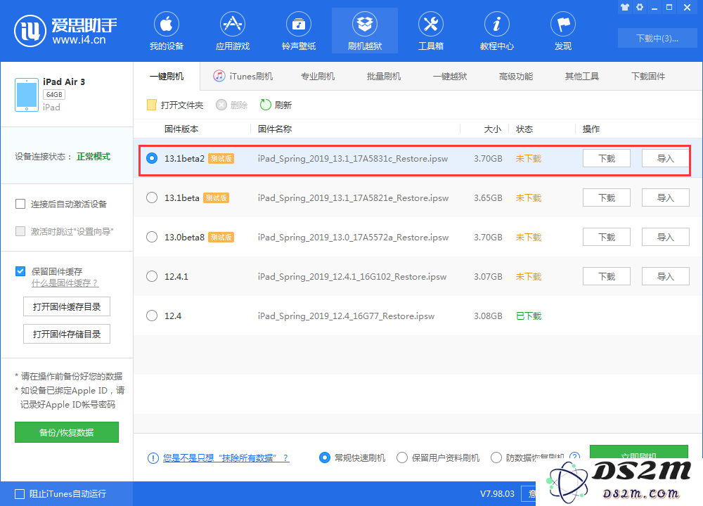 升级iOS 13.1 Beta 2后还可以降级吗？可降版本有哪些？