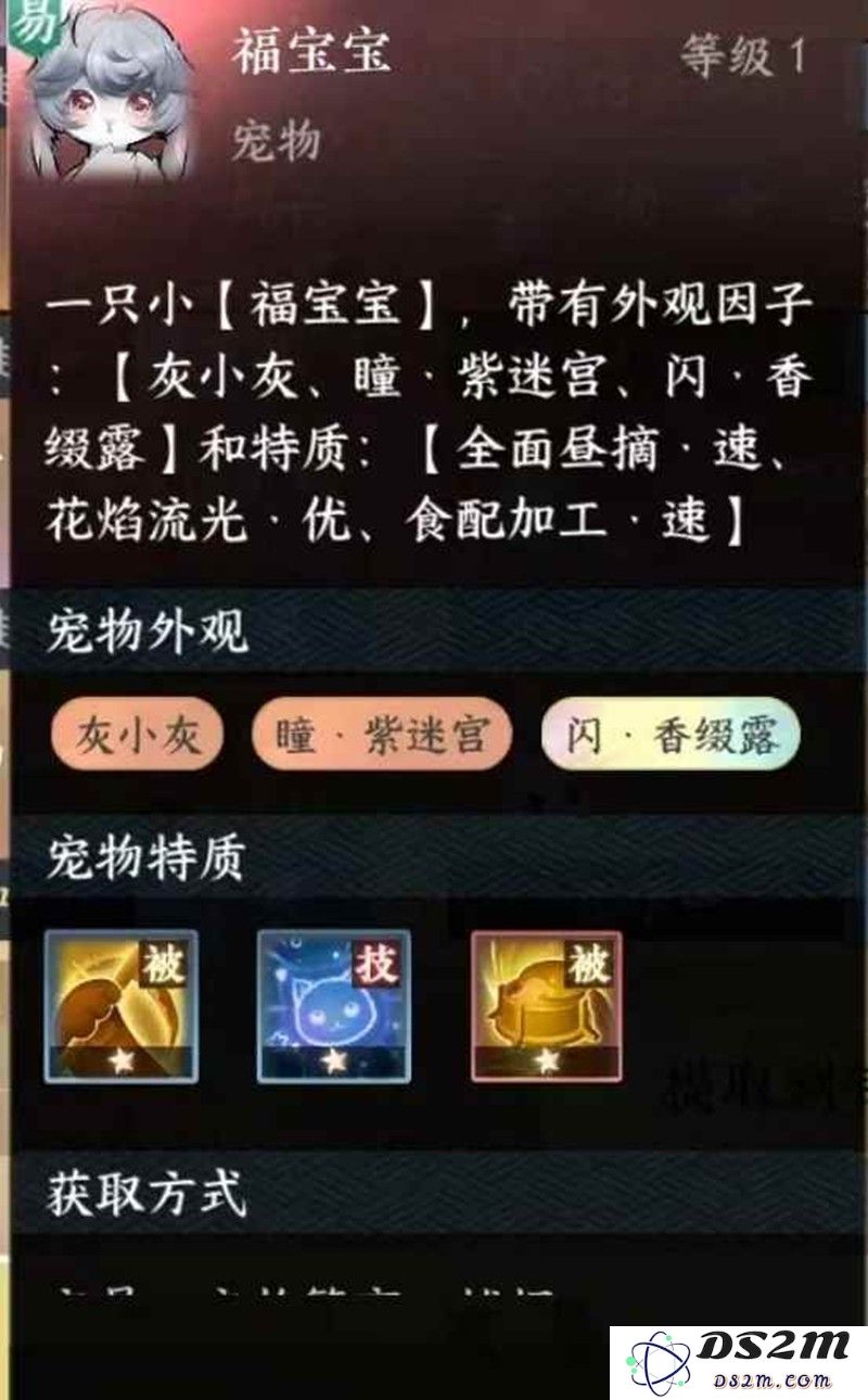 逆水寒手游宠物出售 怎么出售宠物赚铜币攻略：神奇的宠物交易 尽享铜币财富