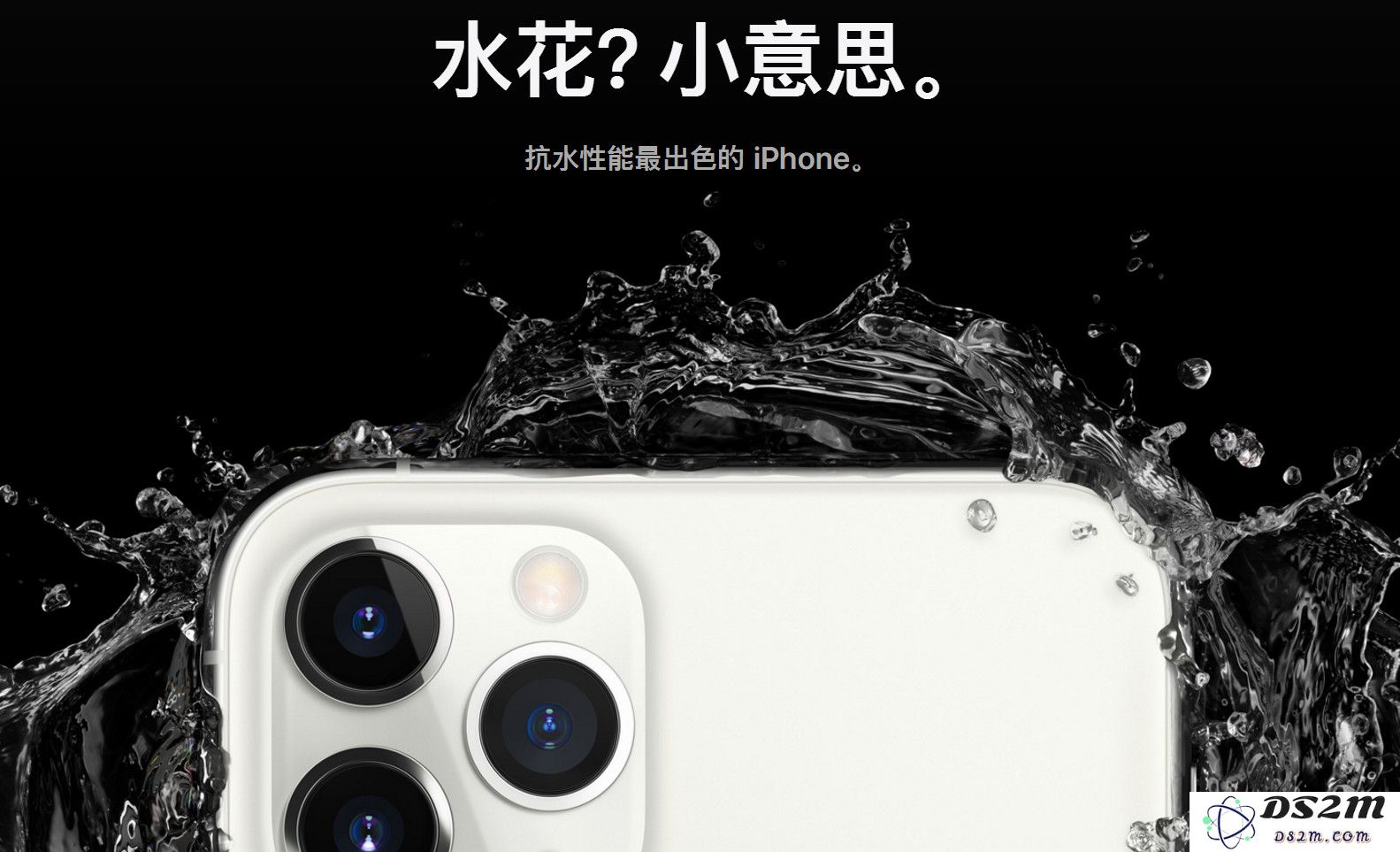 iPhone 11 Pro 防水性能再度优化，进水故障将不再享有保修服务