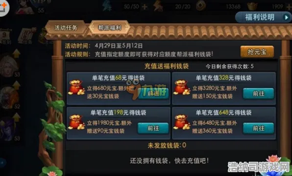 征服全球争霸逆袭绝地反击