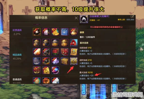 免费神装降临爆款全网刷屏