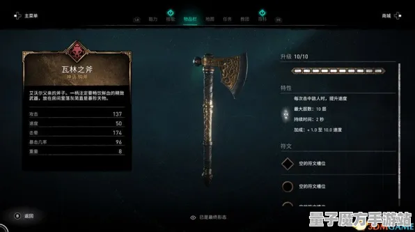《刺客信条：英灵殿》阵容搭配-今日热修V1.2-Steam Deck-开放世界RPG-装备搭配推荐