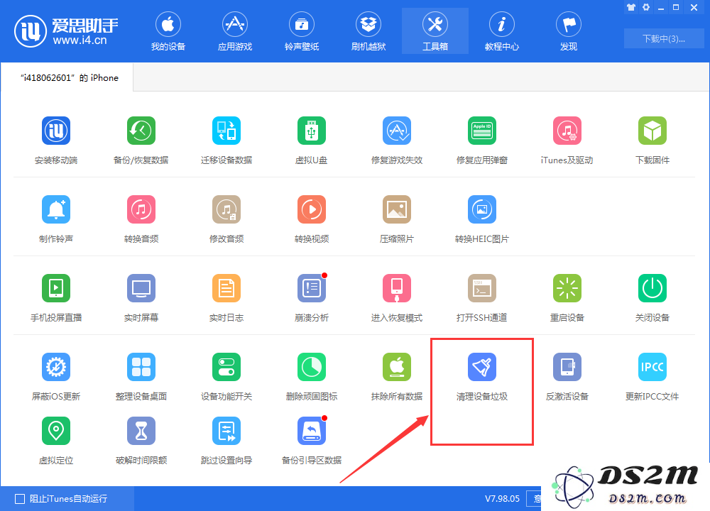 如何快速清理iPhone手机内存？