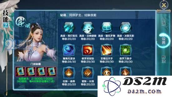 剑侠情缘手游翠烟怎么玩?翠烟玩法攻略图片8