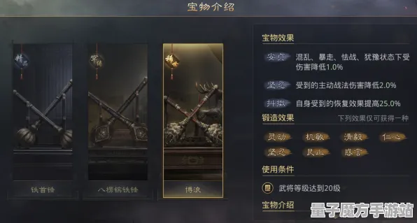 《率土之滨》装备升级-动态调整-每日小修-网页平台-手势交互体验