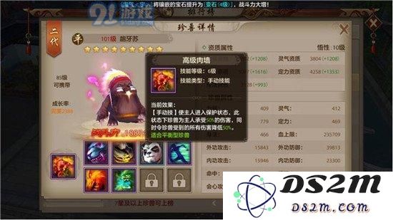 天龙八部手游慕容门派PVP珍兽与技能选择最佳指南推荐