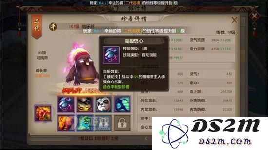 天龙八部手游慕容门派PVP珍兽技能推荐