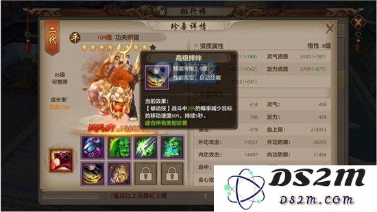 天龙八部手游慕容门派PVP珍兽技能推荐