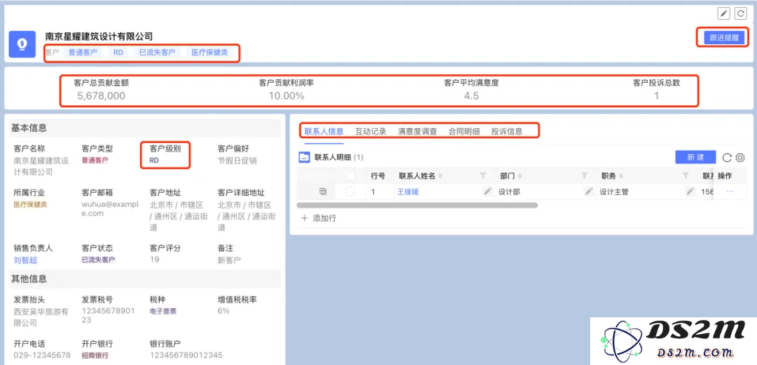 迈氪锶：构建超级应用体