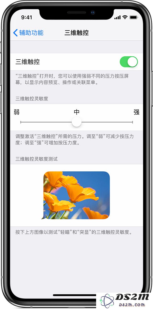 升级到 iOS 13 后，iPhone X 及相关机型的 3D Touch 功能是否还能继续使用？