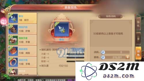 自由幻想手游装备熔炼的具体方法与规则详解分析介绍