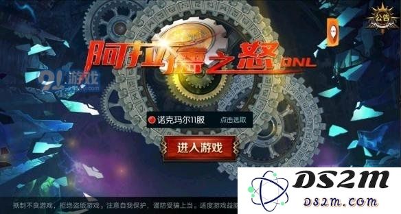 阿拉德之怒职业转职详细流程及所需等级解析