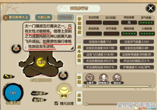 《了不起的修仙模拟器》音乐谱面-实时更新-每日热修-鸿蒙系统-体育竞技