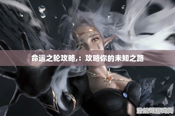 传奇命运之轮实测超神操作