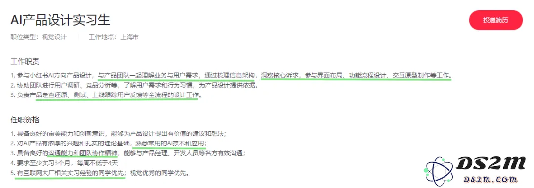  字节、阿里、美团正在硅谷建立人工智能团队！AI设计就业指南