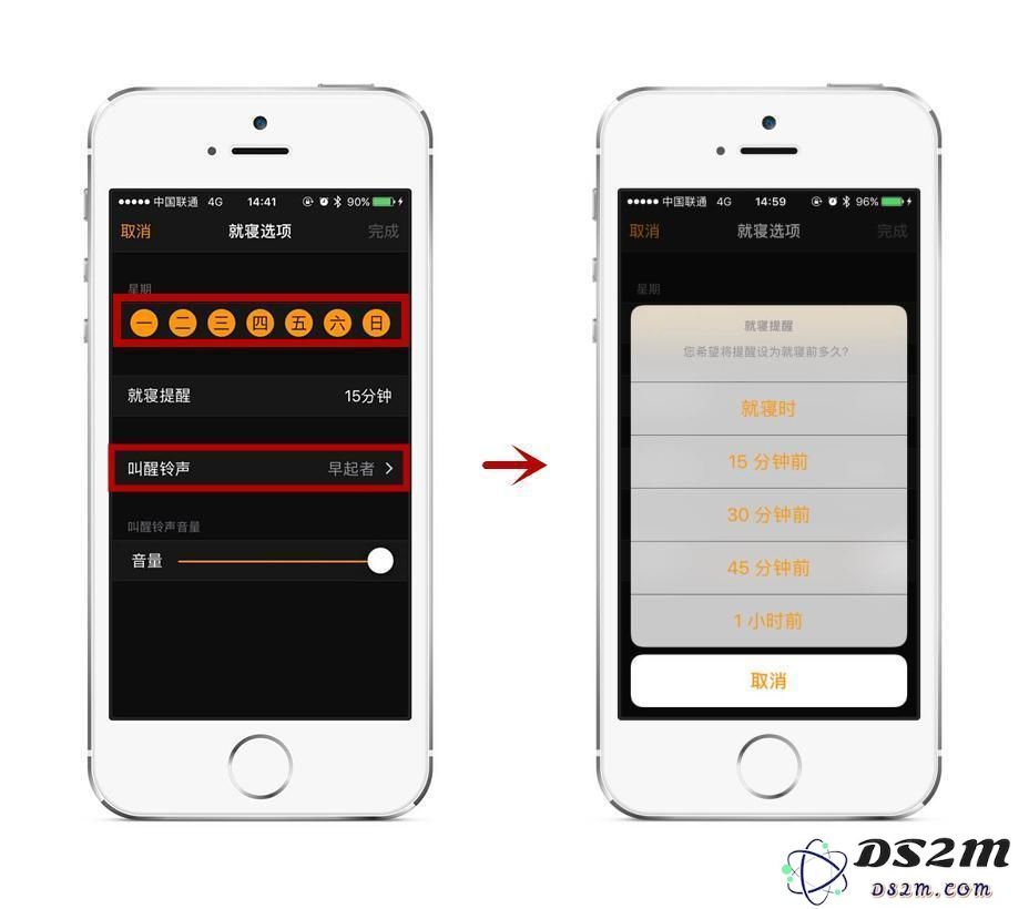 iPhone 上的「就寝」和「闹钟」有什么区别？