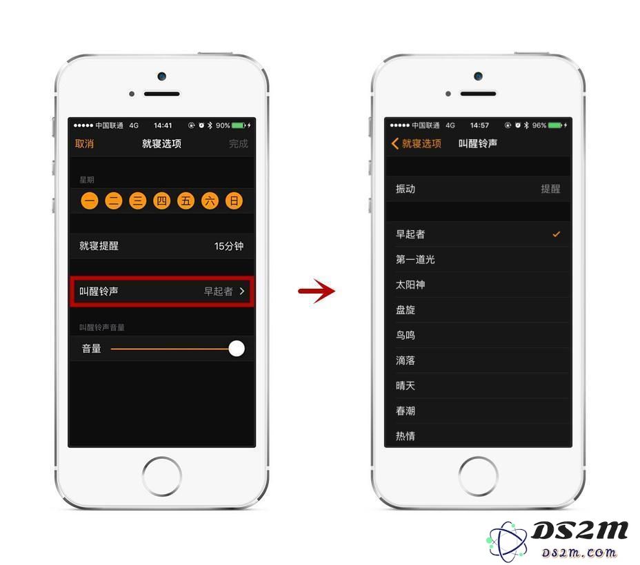 iPhone 上的「就寝」和「闹钟」有什么区别？