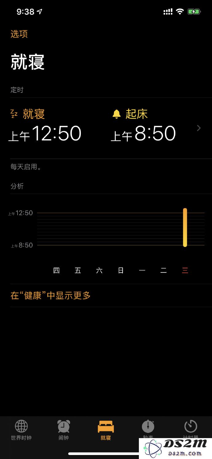 iPhone 上的「就寝」和「闹钟」有什么区别？