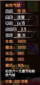 造梦西游3法宝全合成指南及最佳组合推荐详解