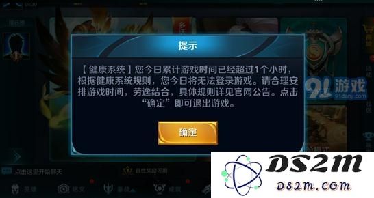 王者荣耀防沉迷健康系统再升级 新健康系统升级公告