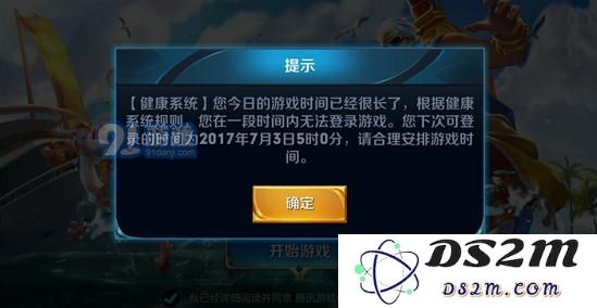 王者荣耀防沉迷健康系统再升级 新健康系统升级公告