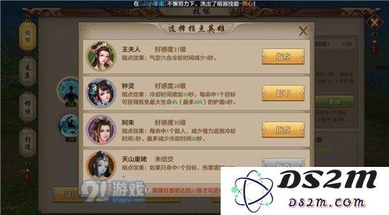 天龙八部手游慕容技能指点推荐 慕容技能指点攻略