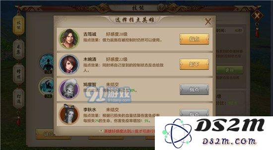 天龙八部手游慕容技能指点推荐 慕容技能指点攻略