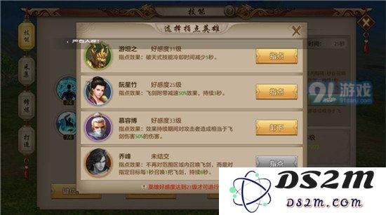 天龙八部手游慕容技能指点推荐 慕容技能指点攻略