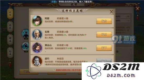 天龙八部手游慕容技能指点推荐 慕容技能指点攻略