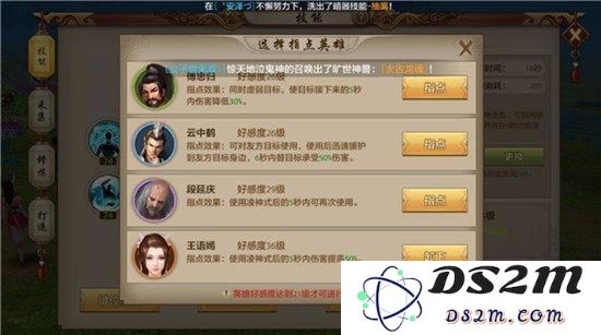 天龙八部手游慕容技能指点推荐 慕容技能指点攻略