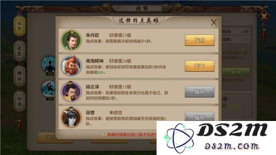 天龙八部手游慕容技能指点推荐 慕容技能指点攻略