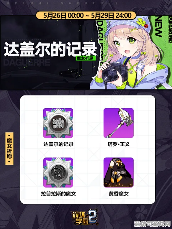独家全球首发免费神装降临