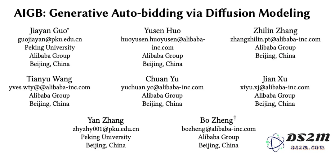 阿里妈妈首次推出AIGB并成功实现大规模商业化应用，计划在NeurIPS 2024上正式开放Benchmark资源